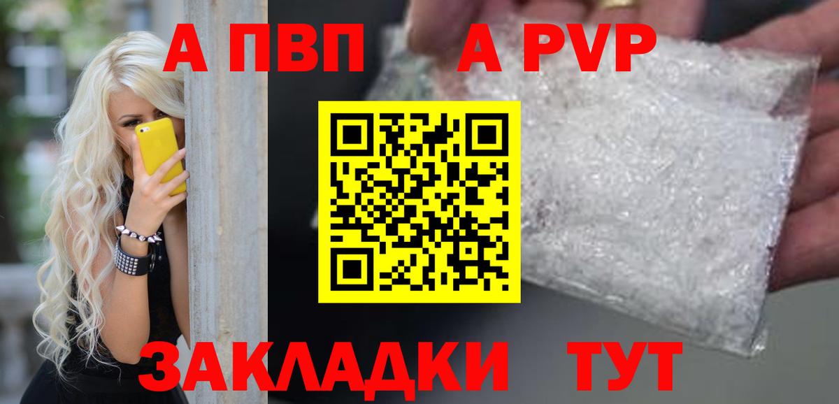 Альфа ПВП мука Ханты-Мансийск