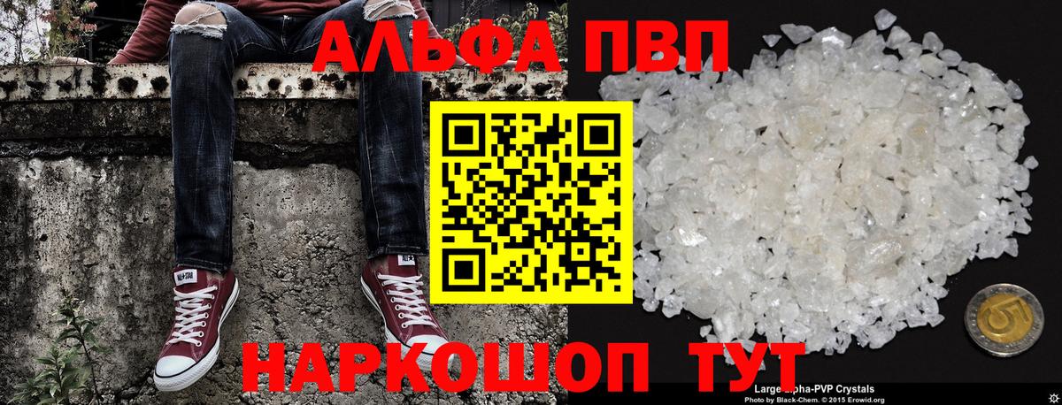 A PVP VHQ  Alfa_PVP кристаллы  APVP  Ханты-Мансийск  Альфа ПВП СК  Вход с VPN 