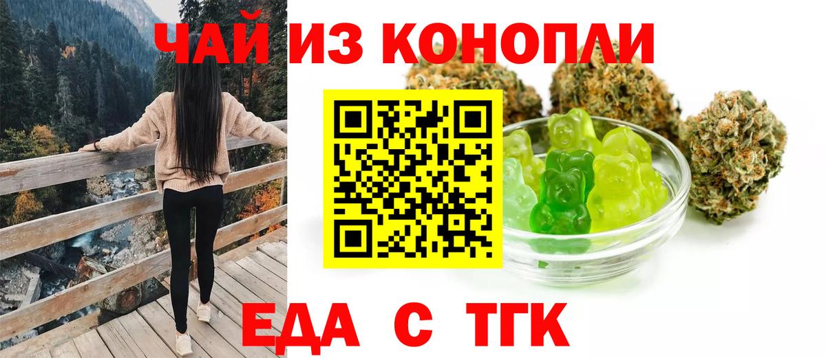 Ханты-Мансийск  Cannafood конопля  Вход с VPN 