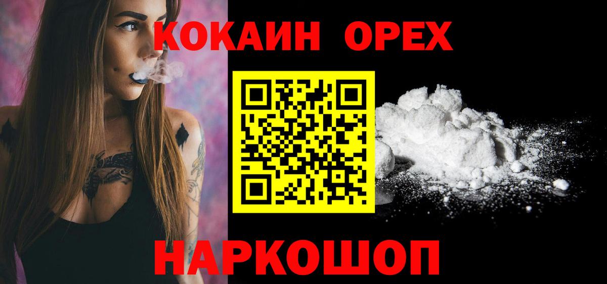 купить закладку  COCAIN  Вход с VPN  Cocaine 97%  КОКАИН 98%  Ханты-Мансийск 