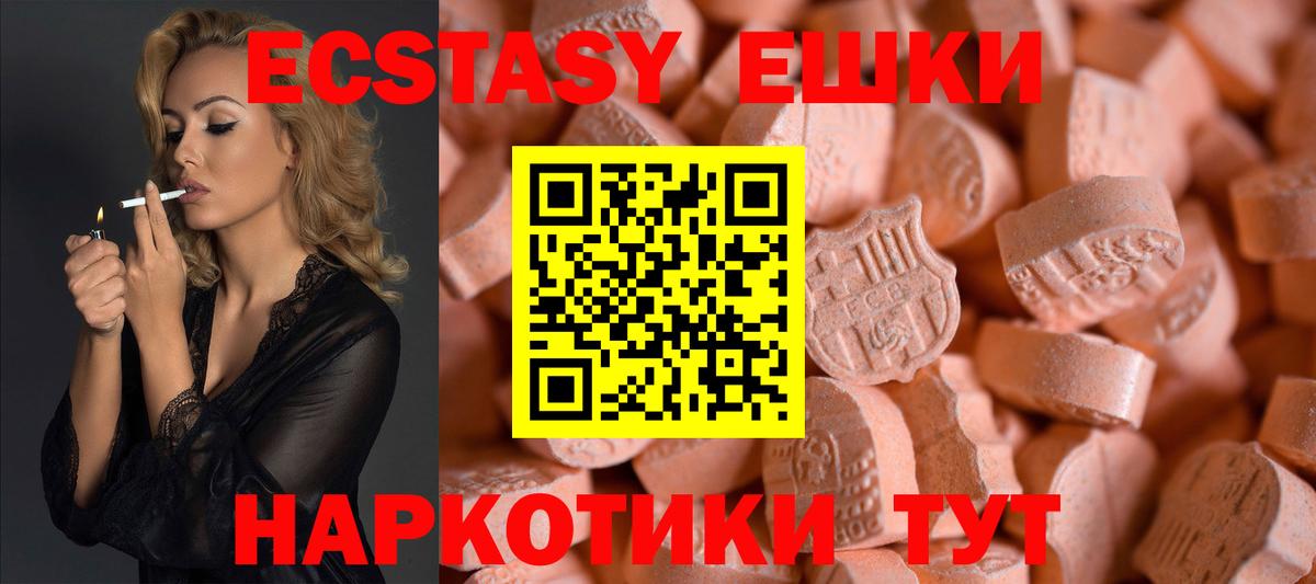 ЭКСТАЗИ бентли  Экстази круглые  Ханты-Мансийск  Экстази  где продают   Вход с VPN 