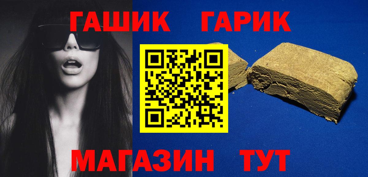 Ханты-Мансийск  Гашиш Ice-O-Lator  Вход с VPN  Гашиш  ГАШИШ гашик 