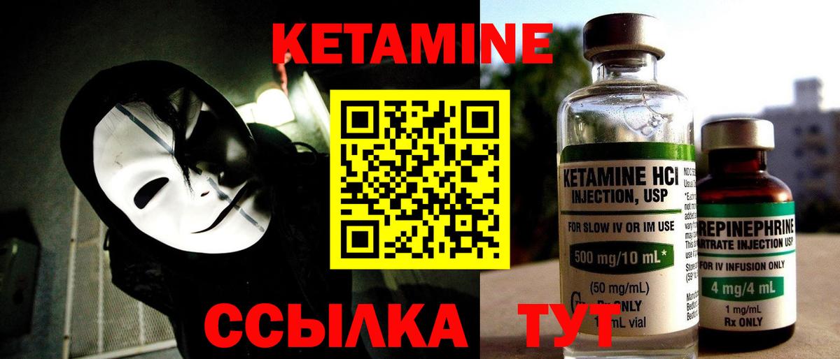 КЕТАМИН VHQ  КЕТАМИН ketamine  Ханты-Мансийск  Вход с VPN 