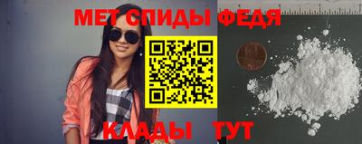 метамфетамин Мариинск