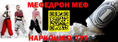 метамфетамин Мариинск
