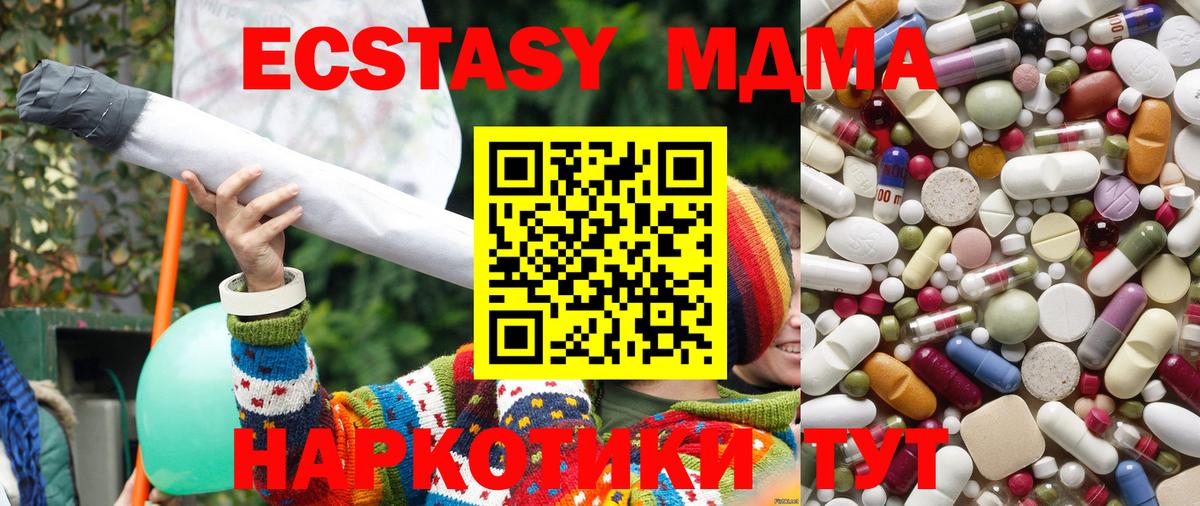 Ханты-Мансийск  MDMA crystal  МДМА crystal  Вход с VPN 