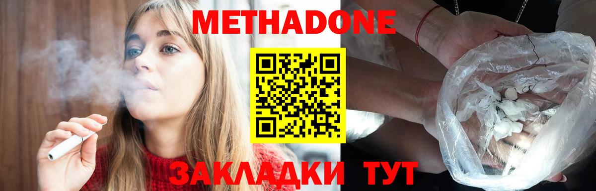 Ханты-Мансийск  MEGA ссылки  Вход с VPN  МЕТАДОН белоснежный 