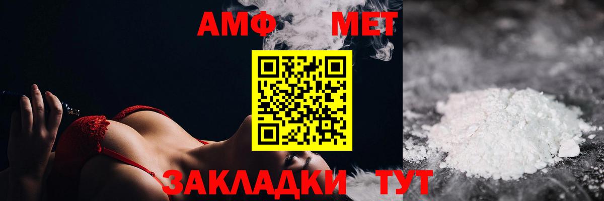 Первитин Methamphetamine  Вход с VPN  Ханты-Мансийск 
