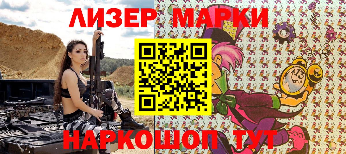 Марки 25I-NBOMe 1,8мг  Марки 25I-NBOMe 1,8мг  Вход с VPN  Ханты-Мансийск 