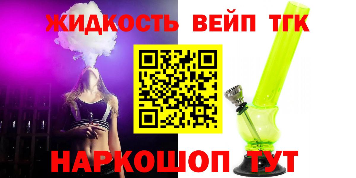 Дистиллят ТГК THC oil Ханты-Мансийск